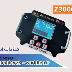 اسکنر مگنومتر فورشر Z5