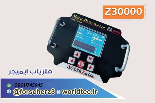 اسکنر مگنومتر فورشر Z5